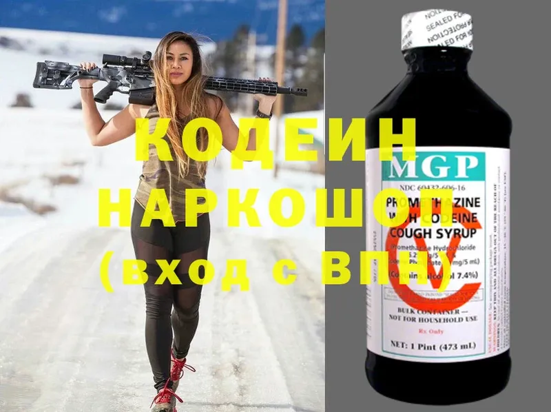 Кодеин напиток Lean (лин)  omg ССЫЛКА  Удомля 