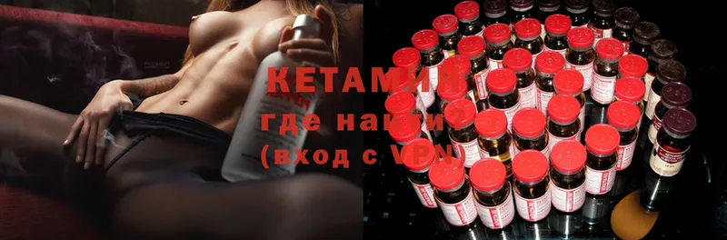 Кетамин ketamine  как найти   omg ссылка  Удомля 