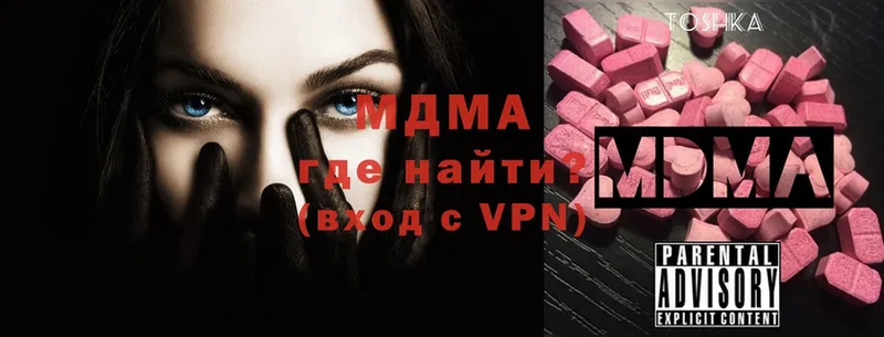 МДМА crystal  Удомля 