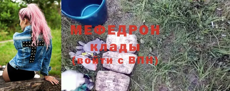 как найти   Удомля  блэк спрут зеркало  МЯУ-МЯУ mephedrone 